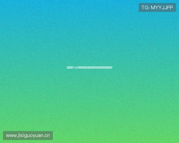 感知体育live引领全民赛事互动新体验平台升级启航共创精彩未来