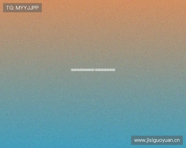 咪咕直播高清版开启全新观赛体验 极速畅享极致画质与流畅直播